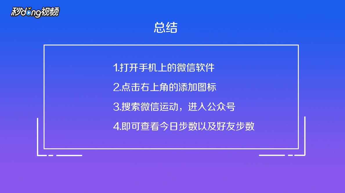 微信走步软件怎么用