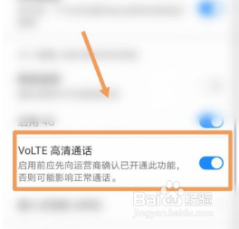 vivoT1怎么关闭HD模式