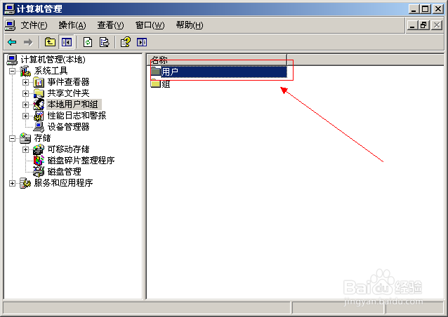 怎么设置开机密码(所有电脑通用)