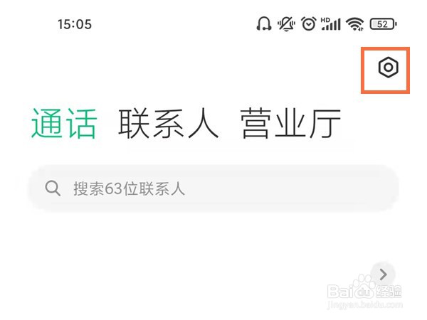 小米11pro在哪里关闭来电拦截