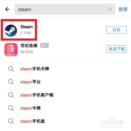 steam手机令牌怎么下载