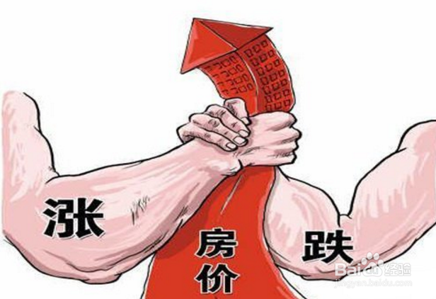2018年下半年房价会下跌吗