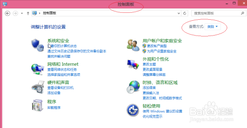 Windows 8系统如何启动讲述人功能