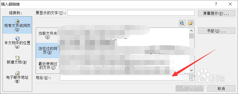 excel表格怎么插入超链接