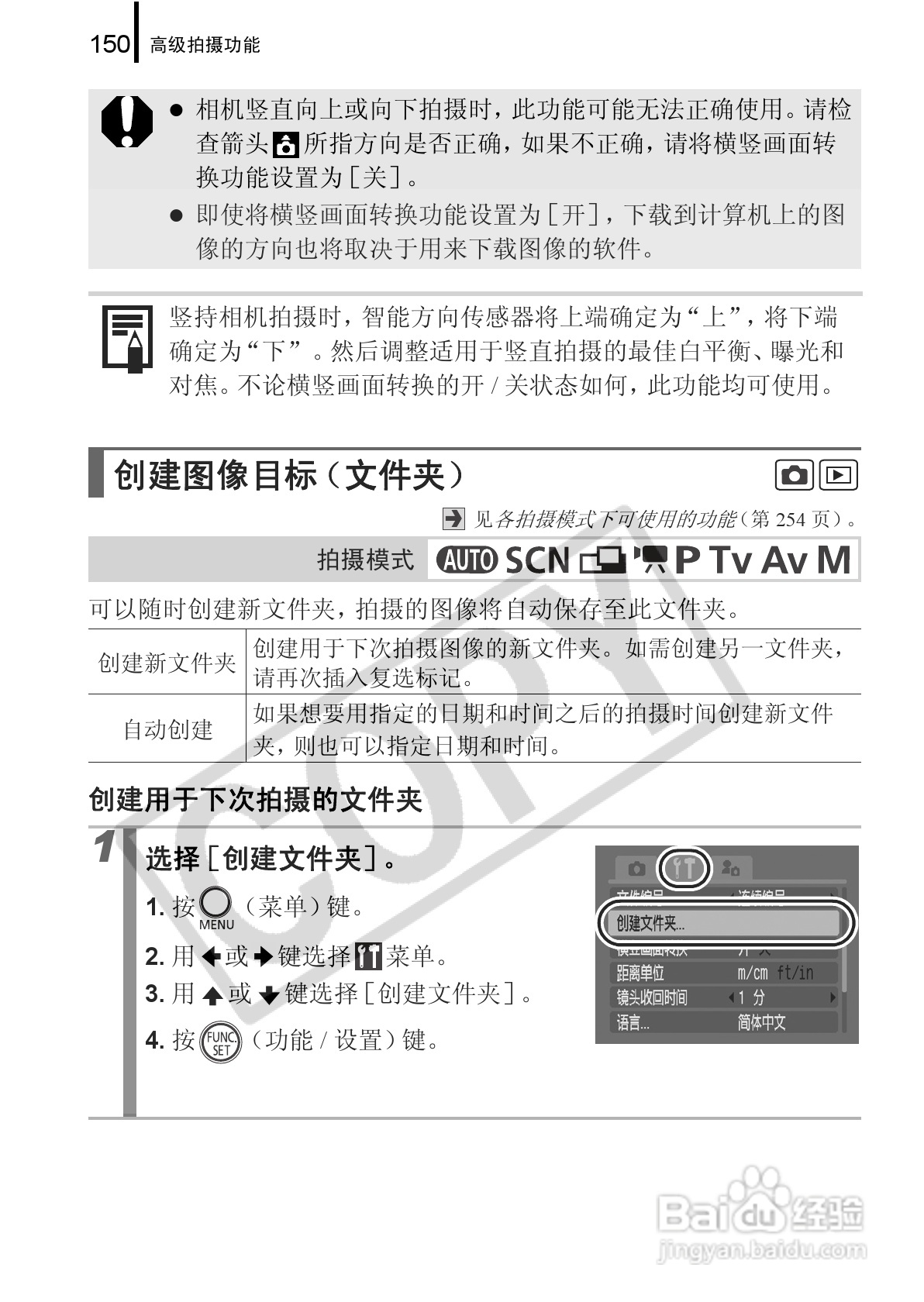 佳能PowerShot G9数码相机使用说明书:[16]