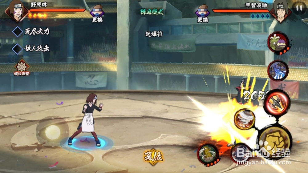 火影忍者手游之琳