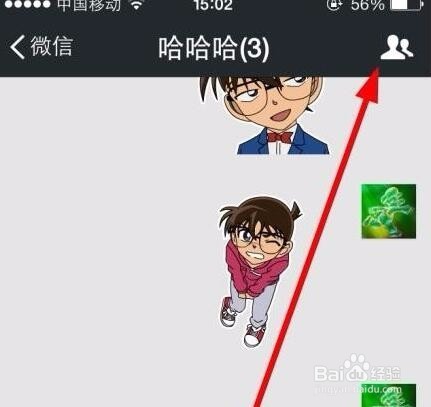 在微信群里怎么把人踢掉