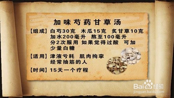 腿总是抽筋的处理和预防的好方法