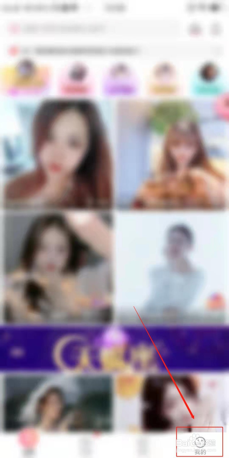 棉花糖直播APP怎么开启访问手机识别码