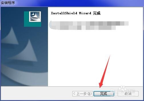 富怡服装cad安装教程