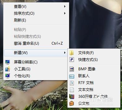 windows使用：[1]右键无法新建的解决方法
