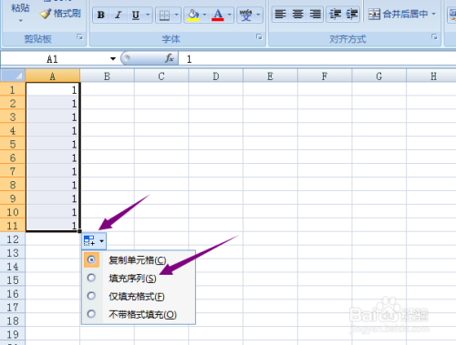 excel2007怎么进行下拉序号