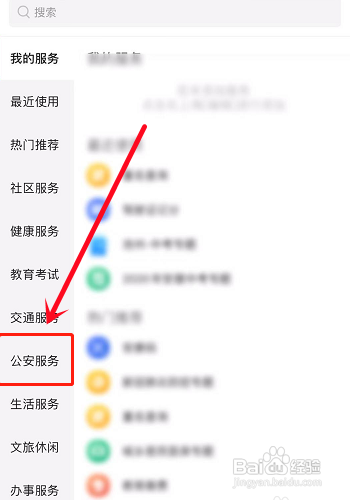 无犯罪证明怎么开啊