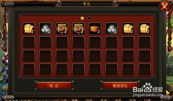 怎样领取横扫西游激活码方法攻略