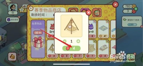 我亲爱的农场如何获得吊床
