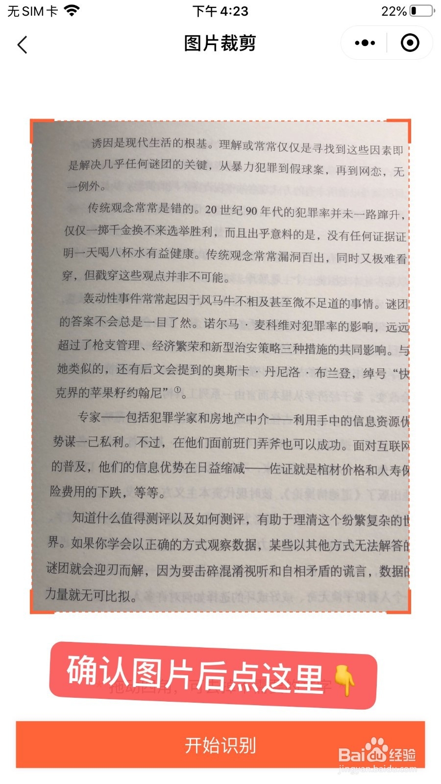微信在线图片转文字操作指南