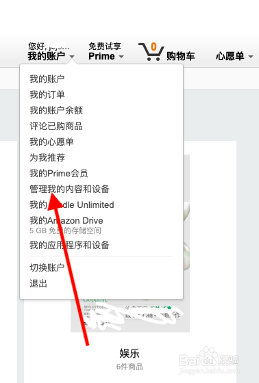 kindle电子书使用方法