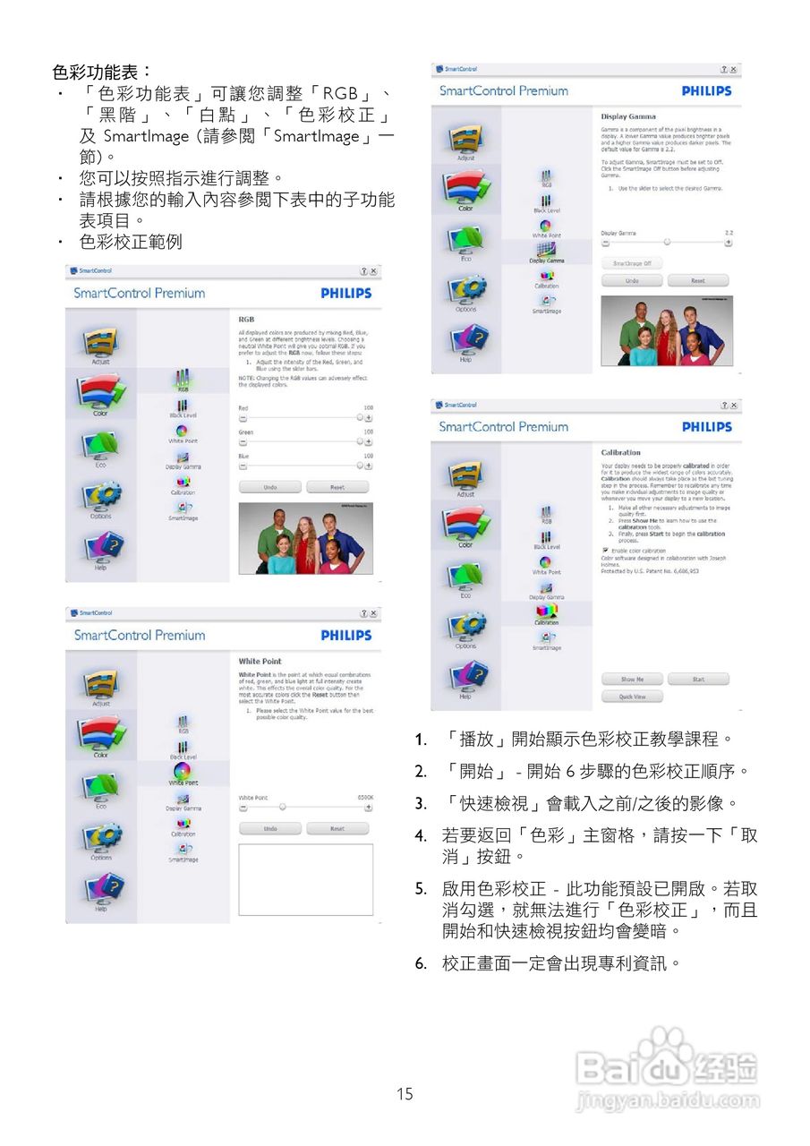 PHILIPS 225BL2 225B2显示器使用说明书:[2]