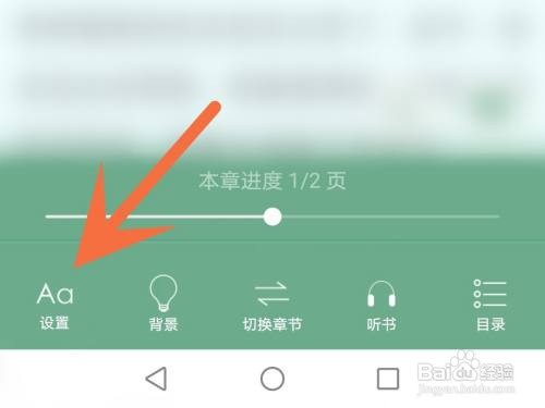晋江小说自动压缩空行如何设置