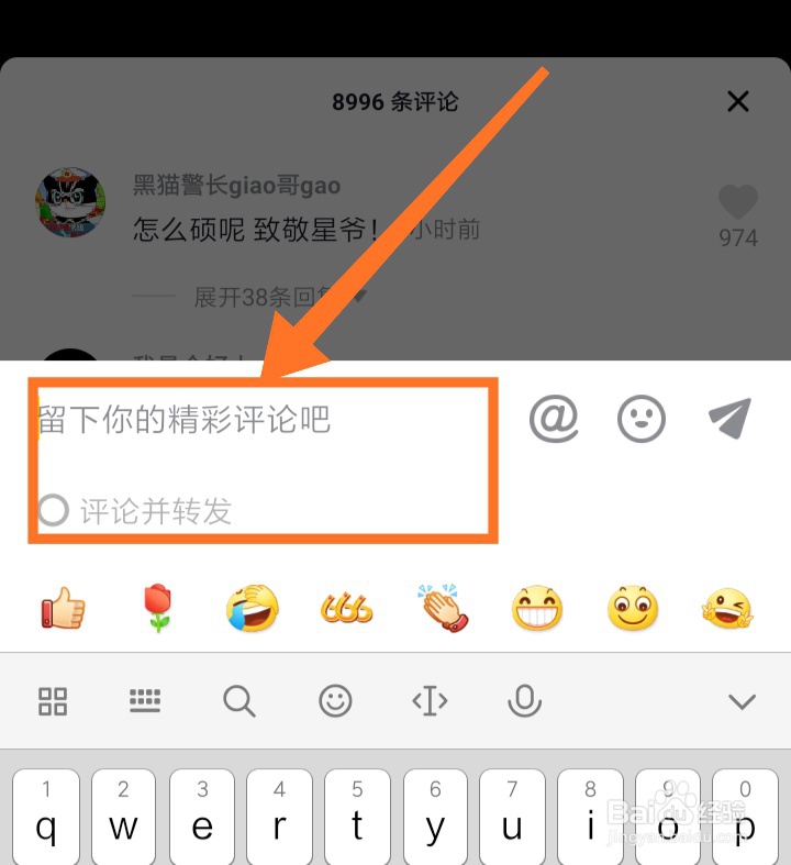 怎么在抖音上删除自己的评论