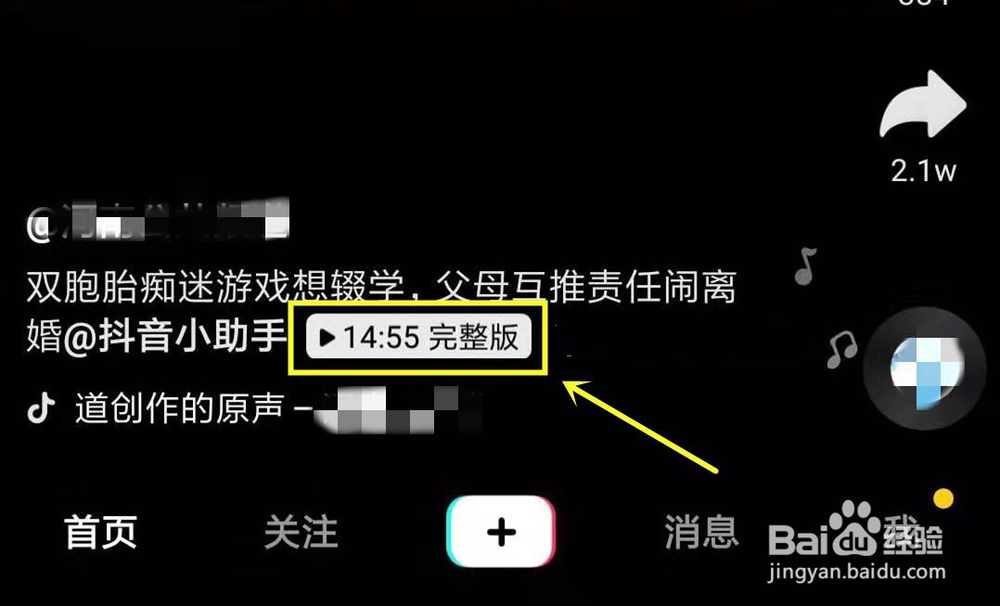 抖音内测15分钟长视频如何获得邀请