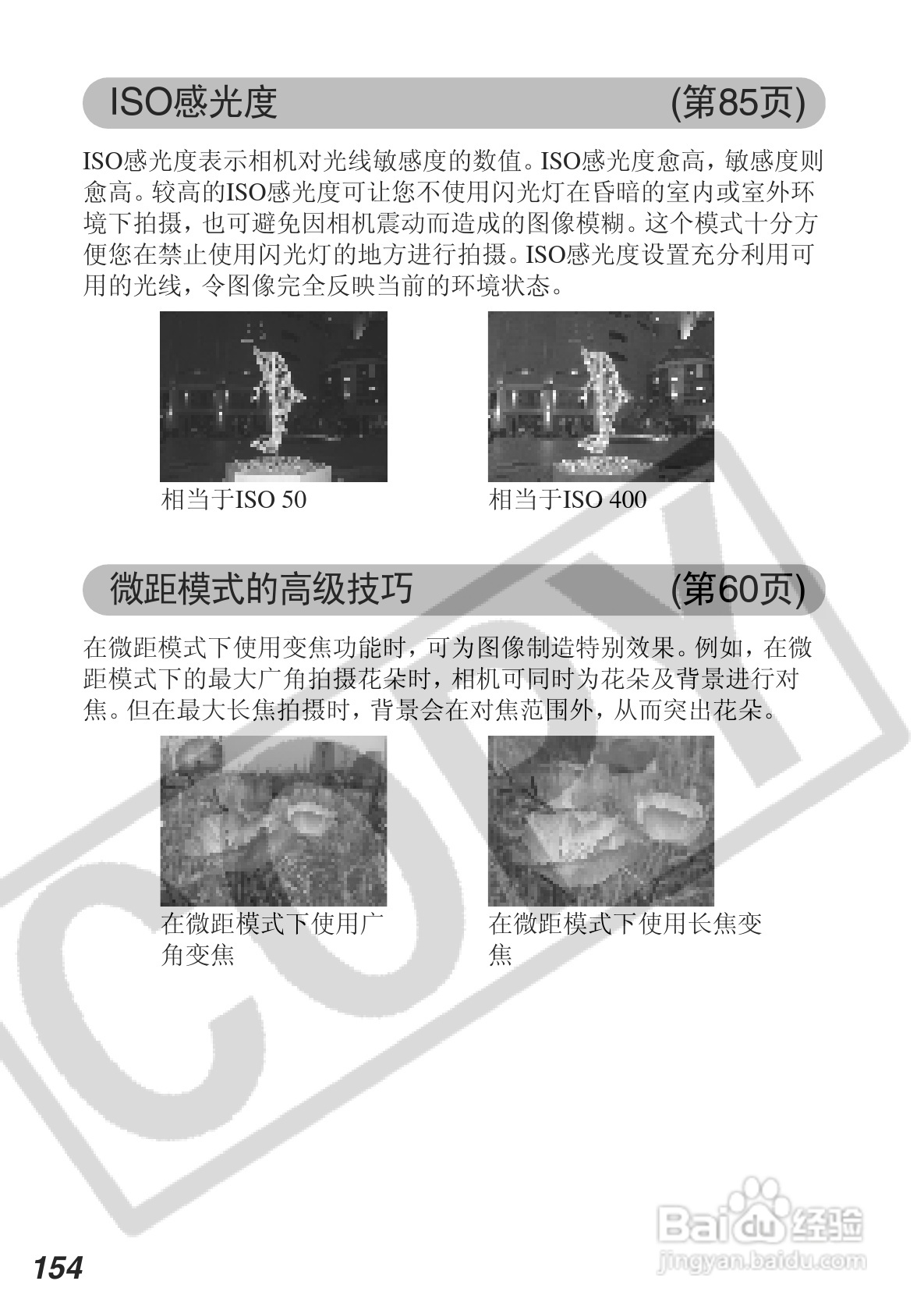 佳能DIGITAL IXUS 500数码相机使用说明书:[16]