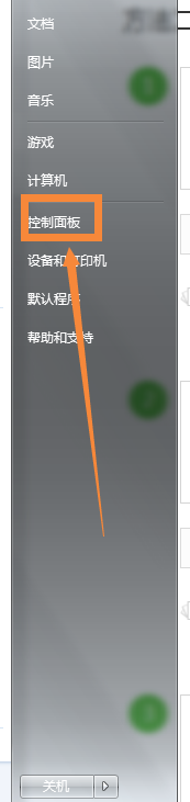 怎么彻底的卸载电脑上的软件