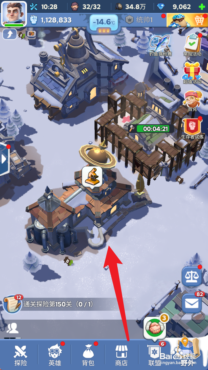 无尽冬日的科研所怎么升到6级