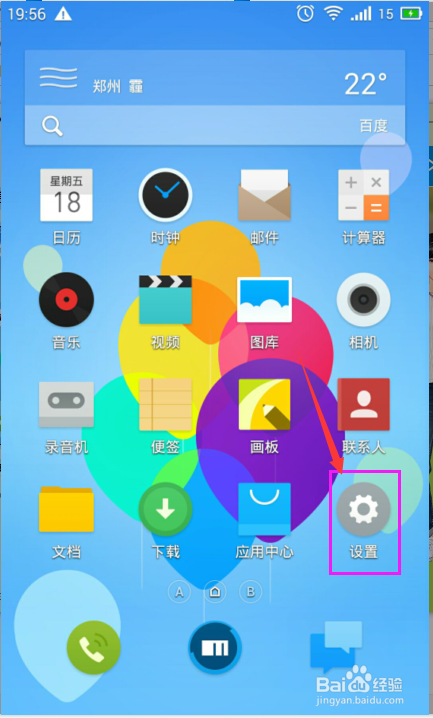 这么查看手机IP地址