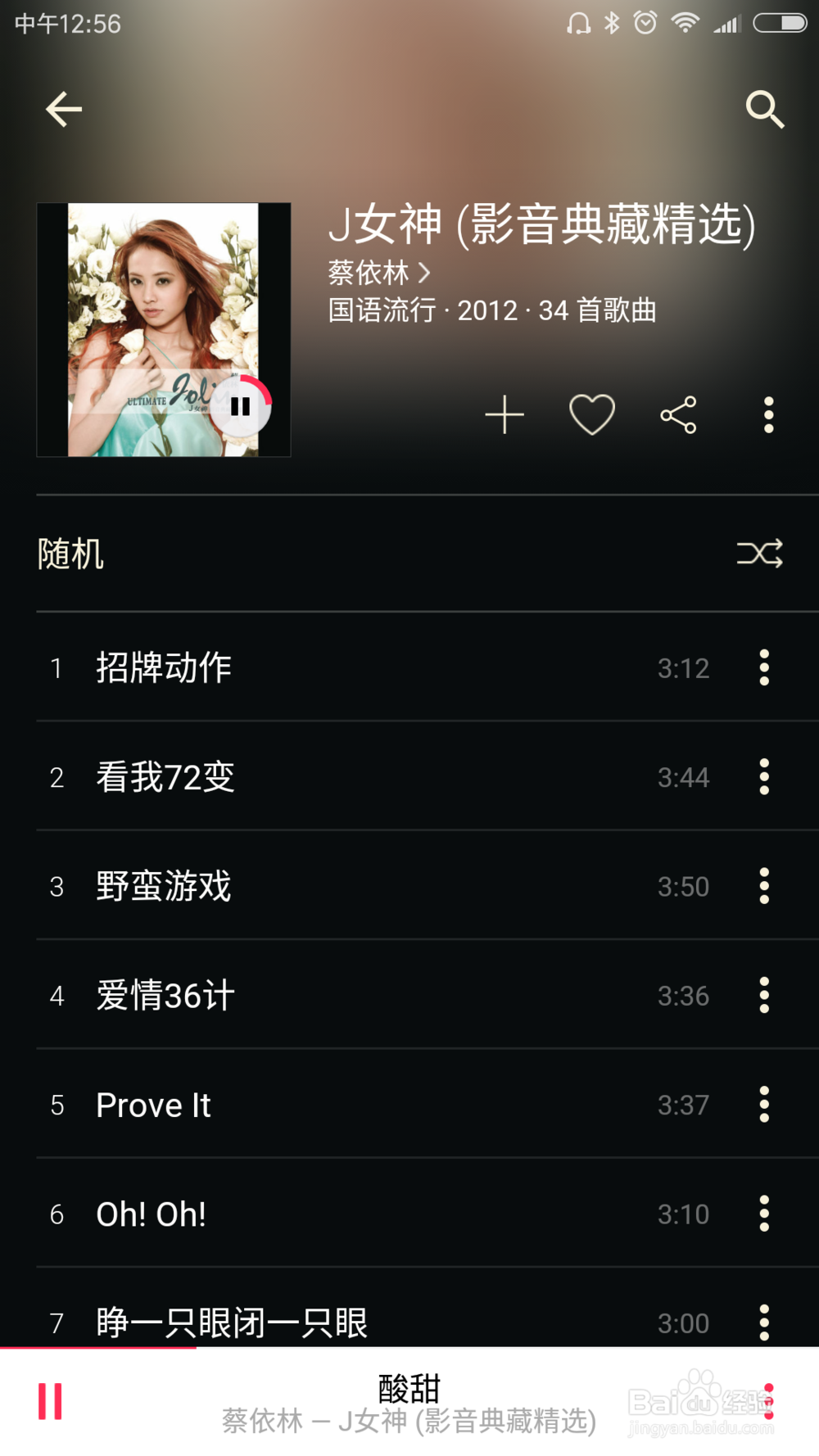 apple music怎么用