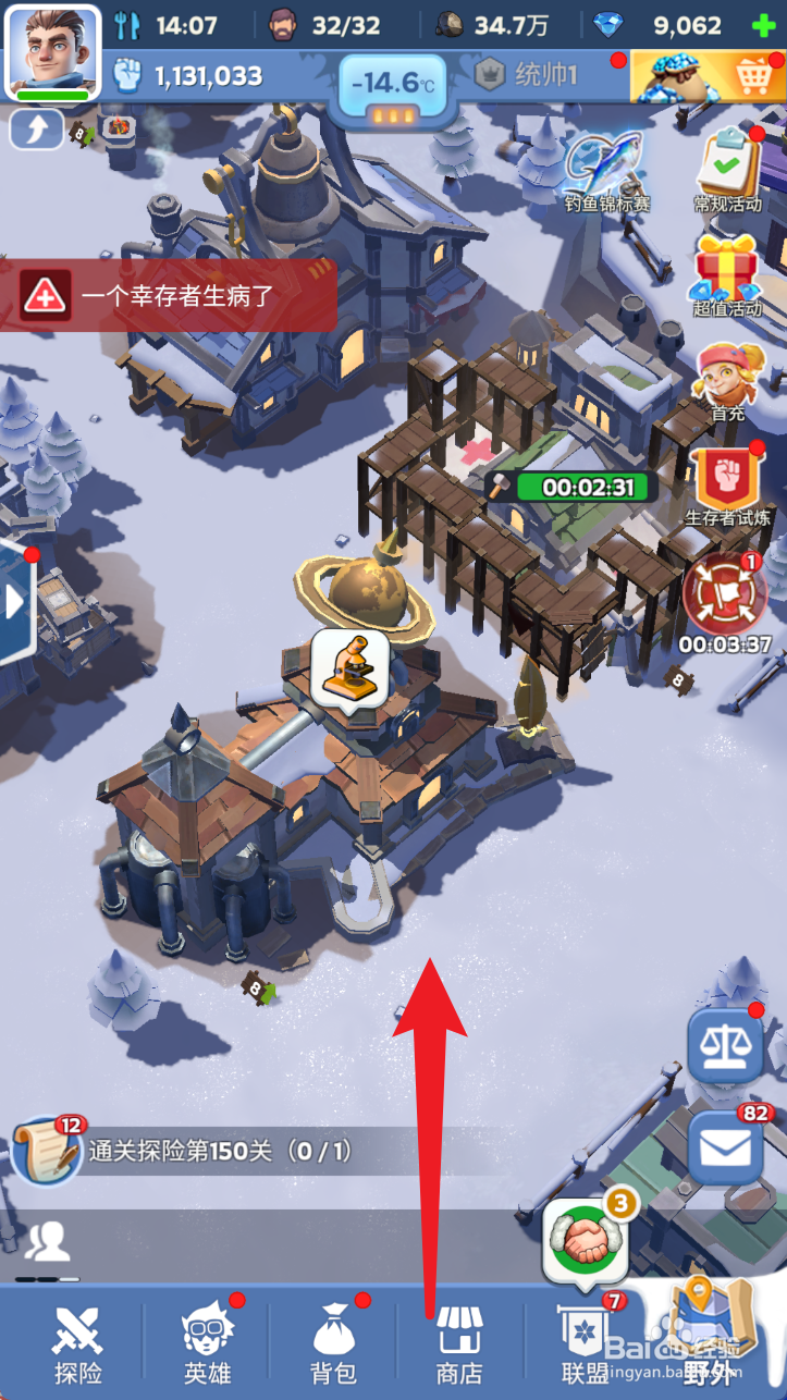 无尽冬日怎么研究兵营扩建11