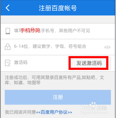 手机百度云怎么上传文件
