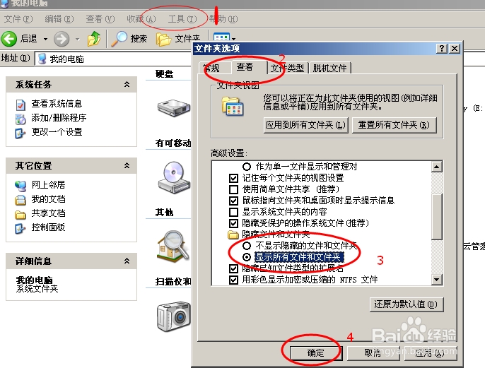 详细图解word模版为何损坏原因以及解决方法