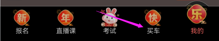 驾考宝典app如何高价卖车？