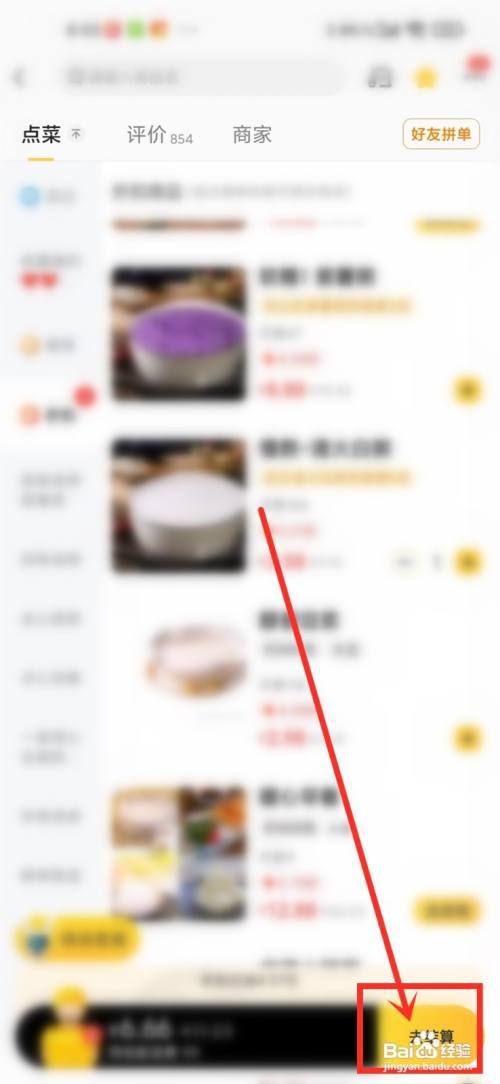 美团外卖怎么隐藏电话号码?