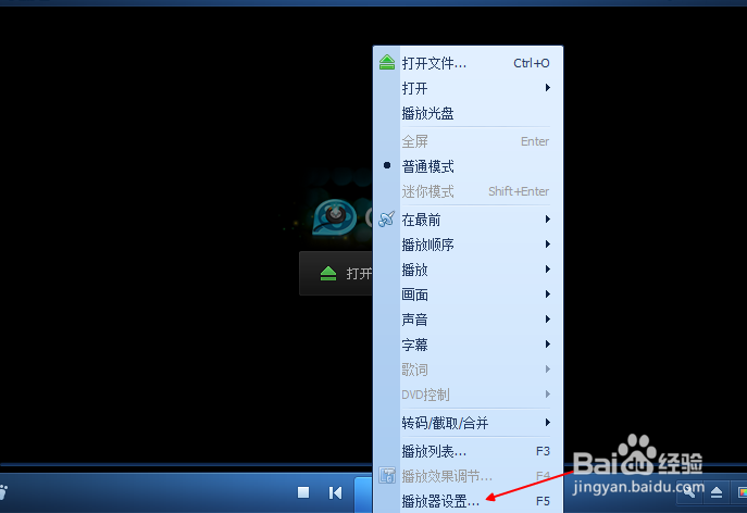 qq影音怎么修改文件夹的缓存路径