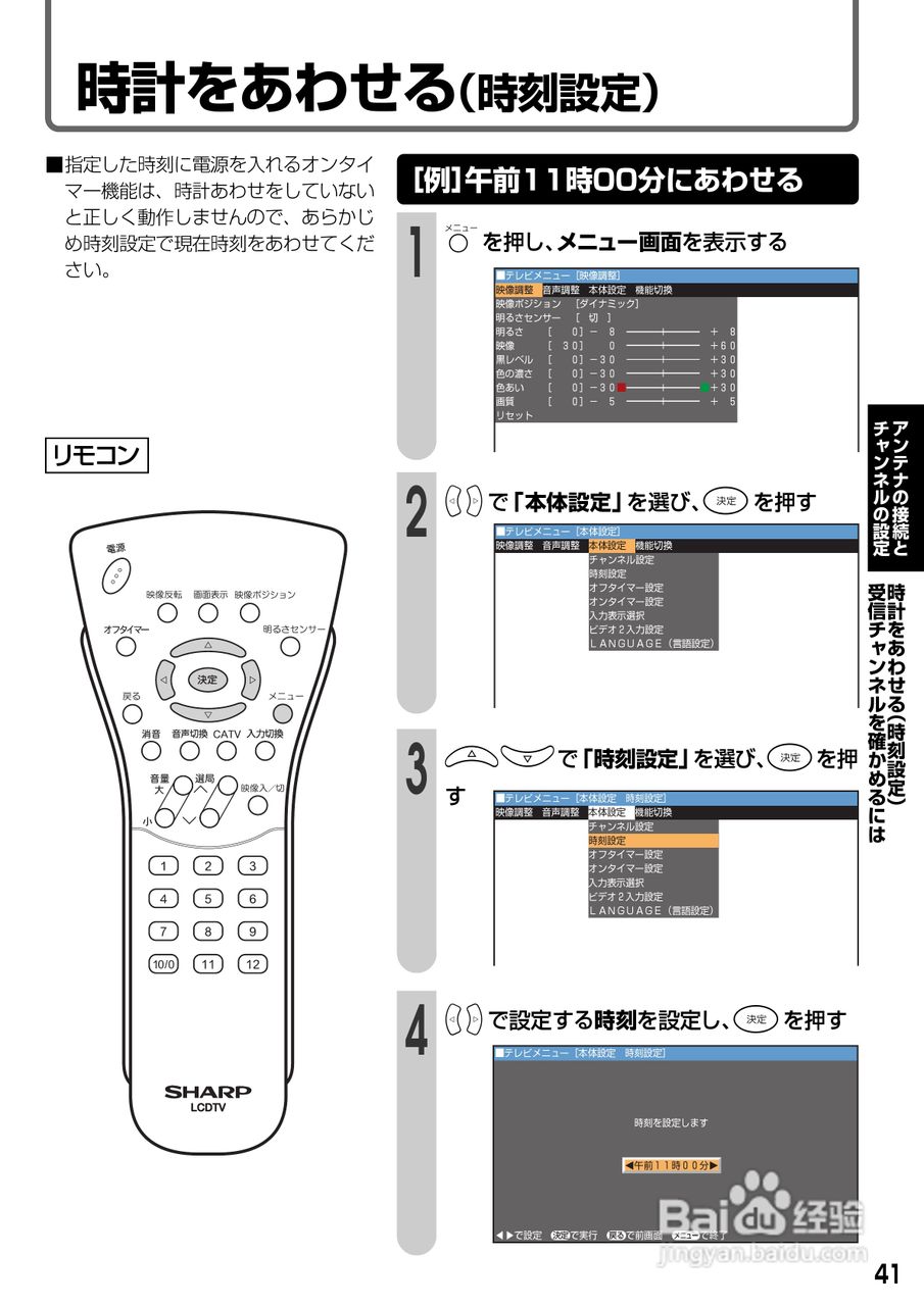 SHARP LC-20S1显示器说明书:[5]