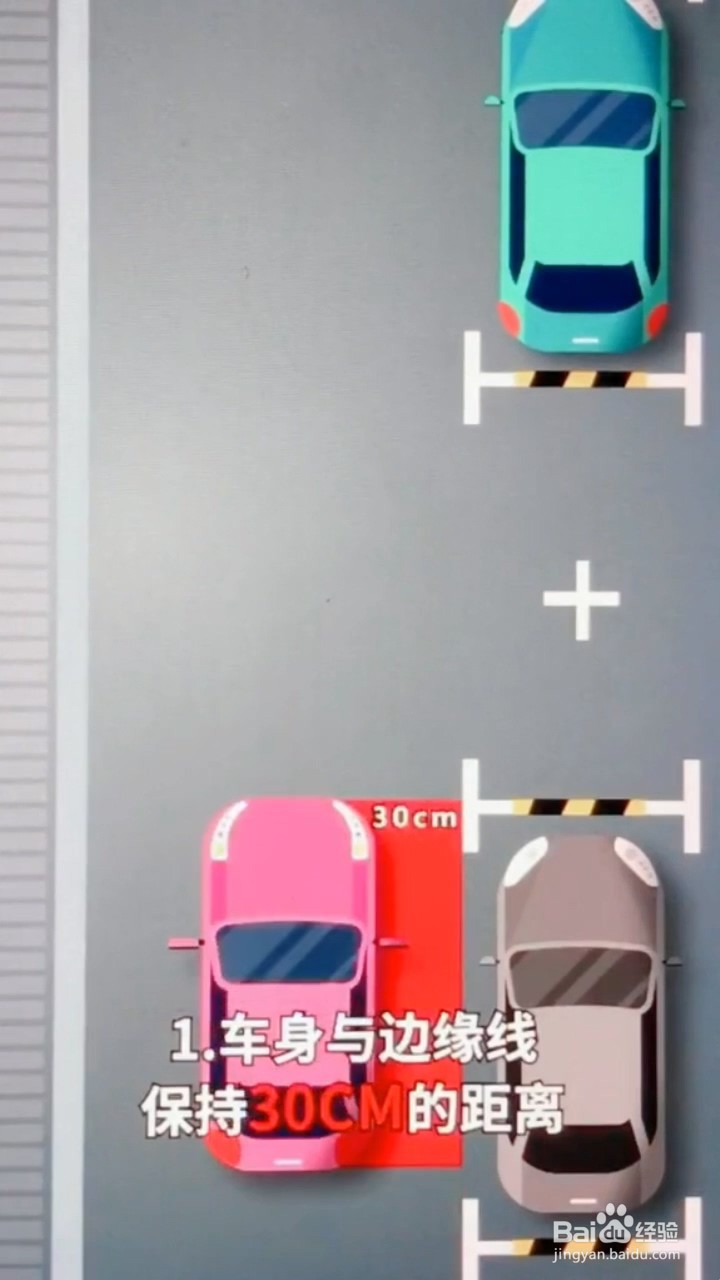 侧方停车的小技巧