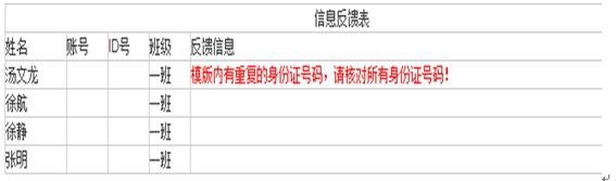 安全教育平台如何导入账号