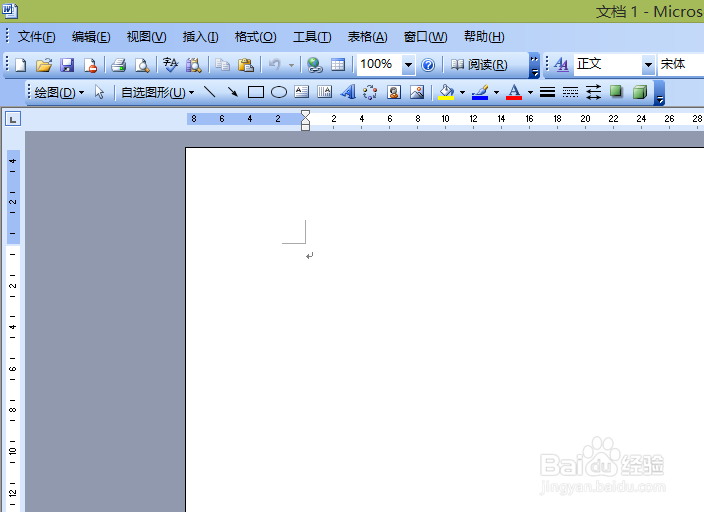 如何在Word里使用画图工具
