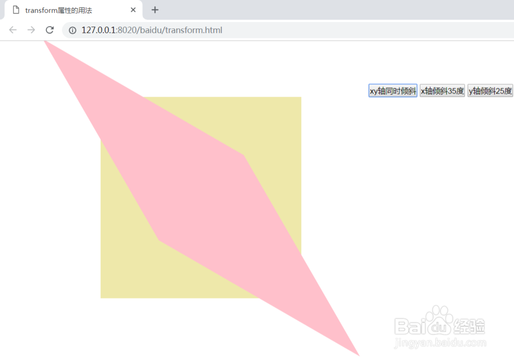 js中怎么更改transform的值