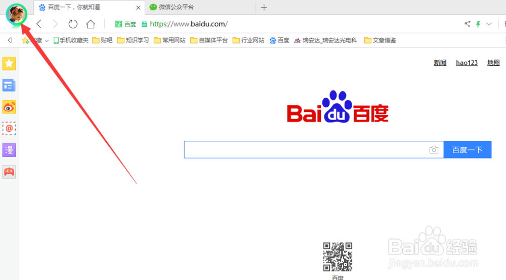 360账户浏览器怎么修改绑定手机号