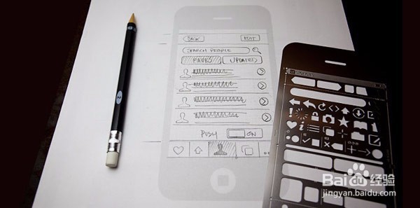 开发一个APP的详细过程