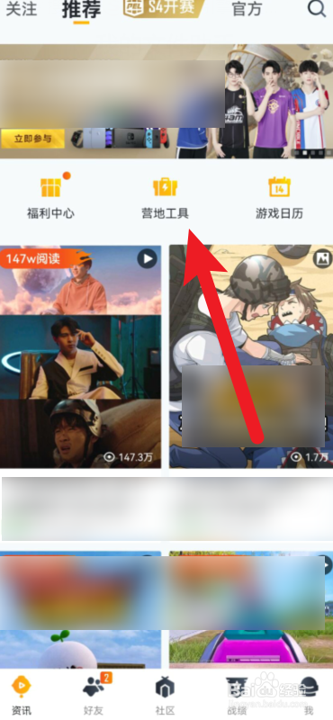 和平精英ai语音助手怎么开