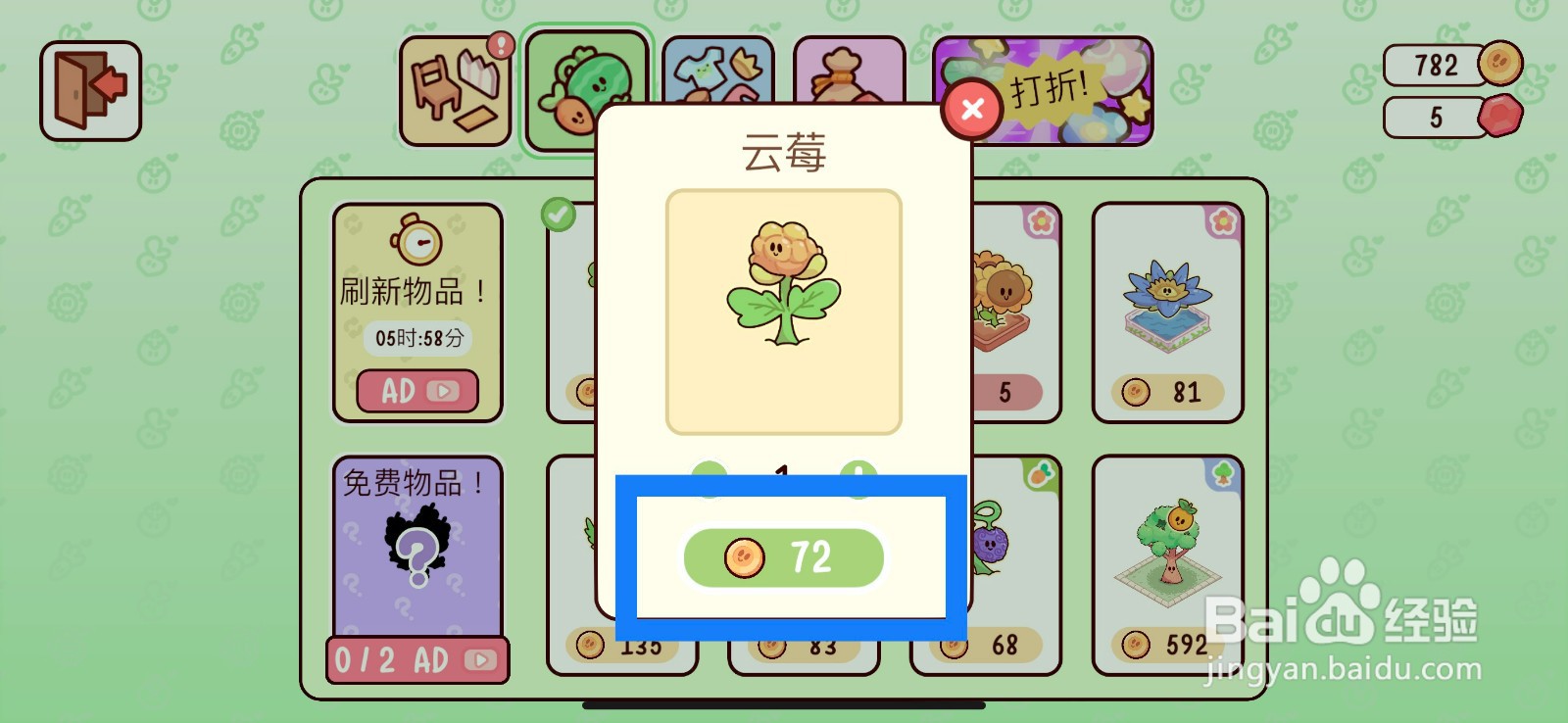 我亲爱的农场怎么获取云莓