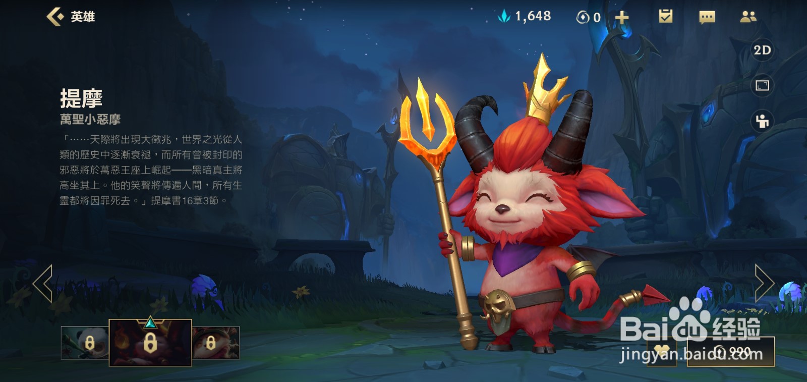 英雄联盟手游提莫该怎么出装