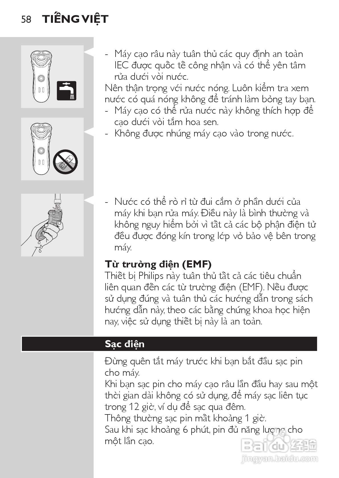 philips HQ73800剃须刀说明书:[6]