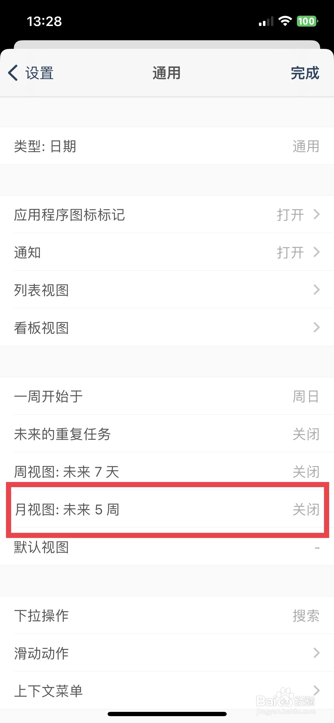 GoodTask app软件如何快速开启月视图
