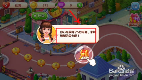 美食小当家游戏攻略