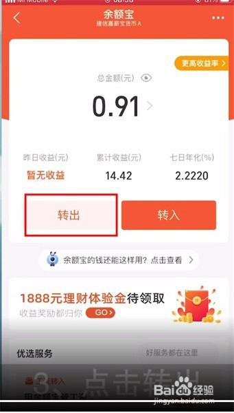 如何打理身边的小钱！